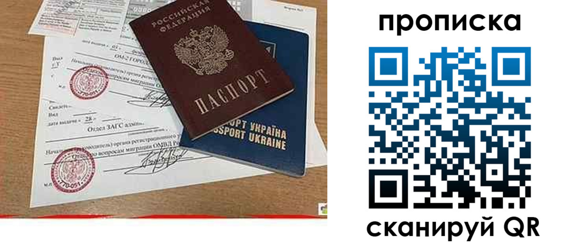 прописка ребенка в Дудинке