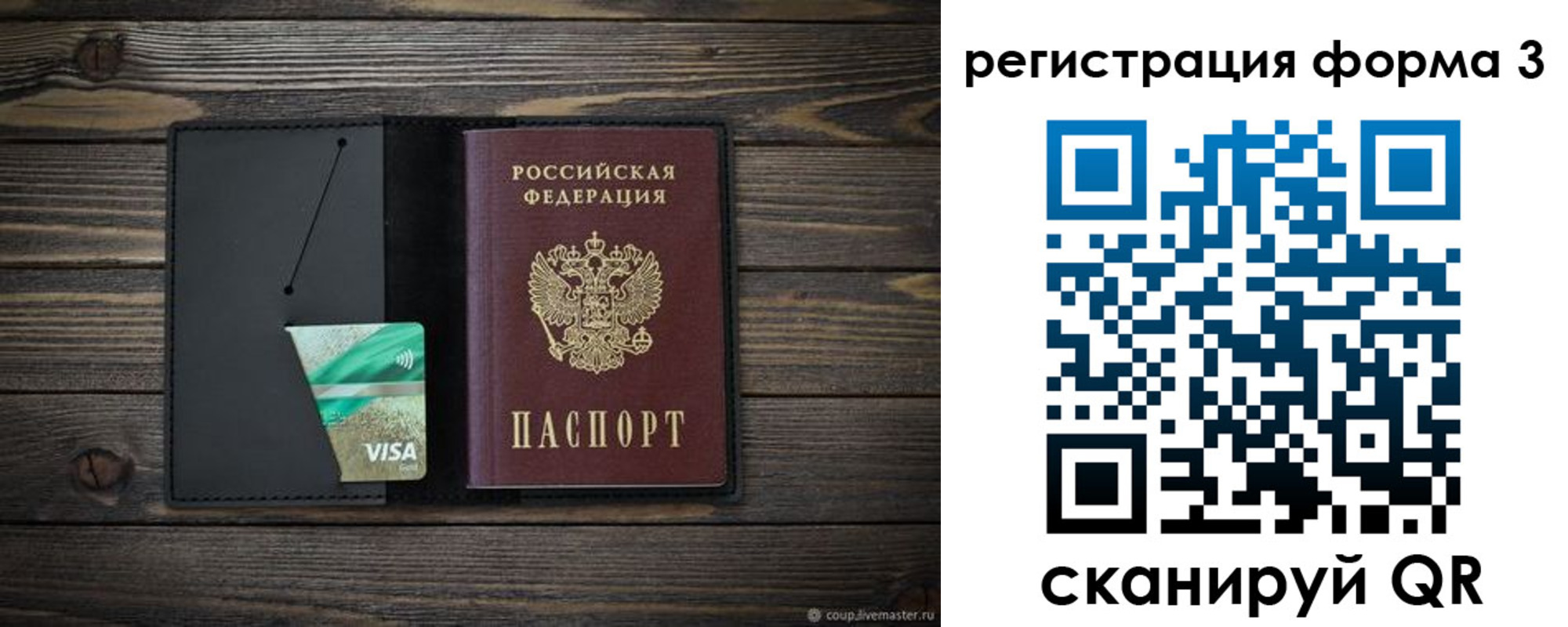 временная регистрация 2025 в Дудинке