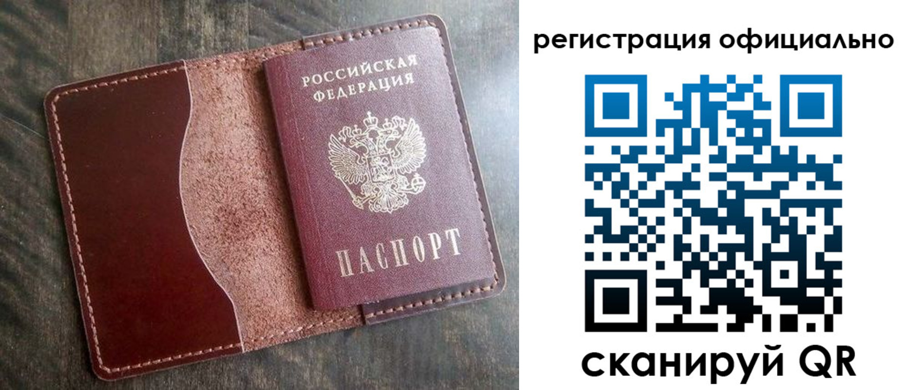 миграционный учет в Дудинке