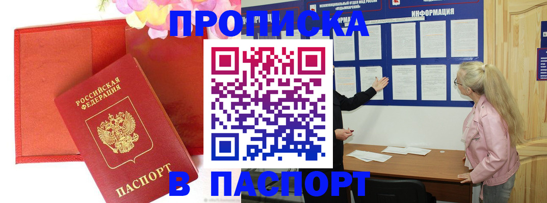 временная регистрация 2025 в Дудинке