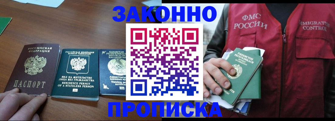 временная регистрация гарантия в Дудинке