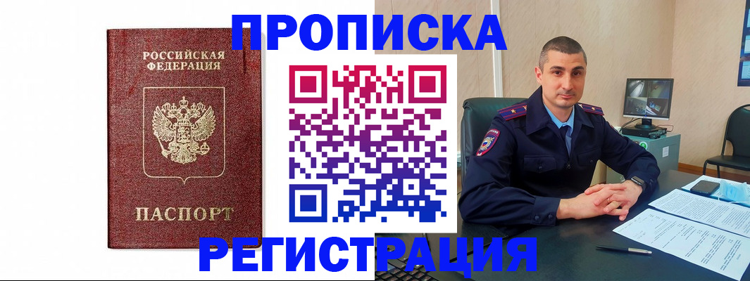 временная регистрация 2025 в Дудинке