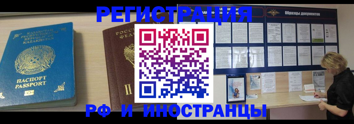 временная регистрация в Дудинке