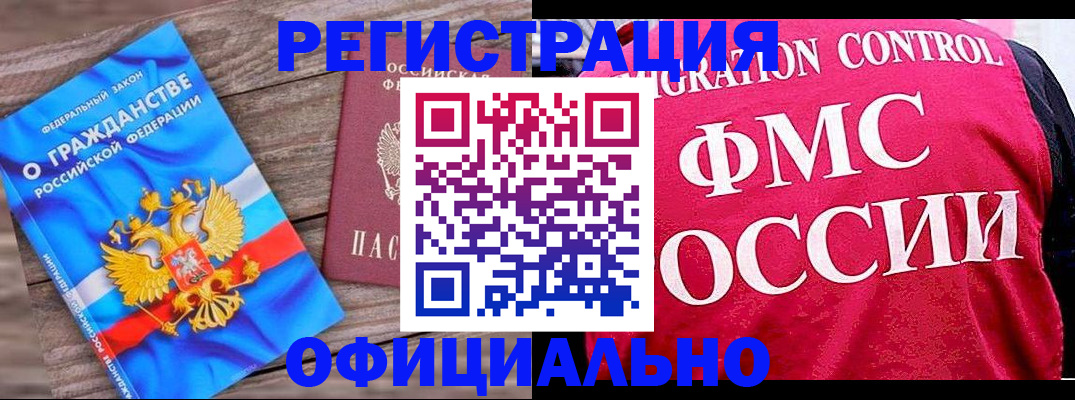 временная регистрация 2025 в Дудинке