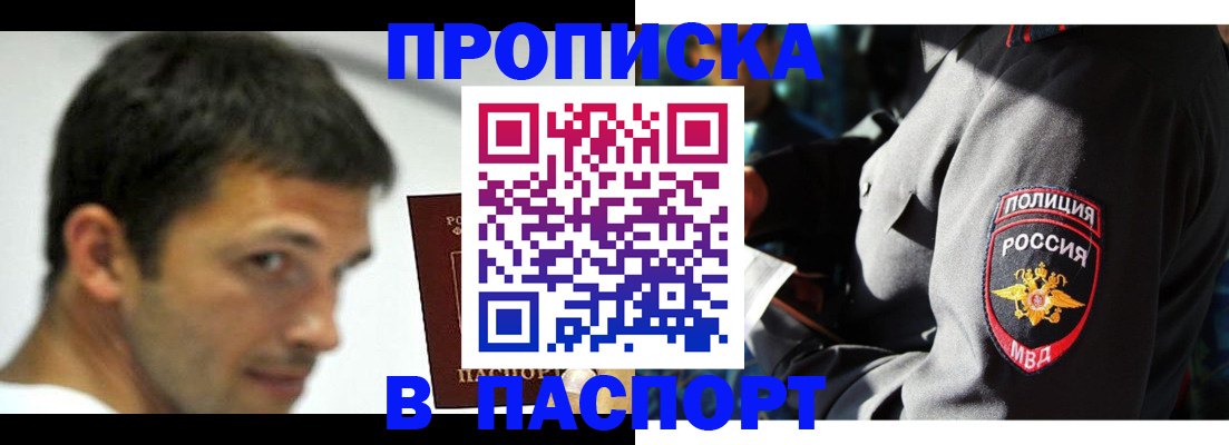 временная регистрация в квартире в Дудинке