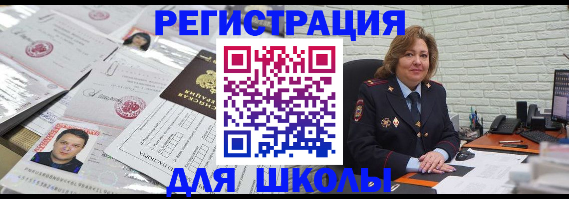 прописка для военкомата в Дудинке