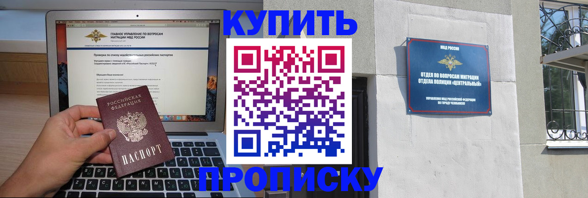 прописка от собственника в Дудинке