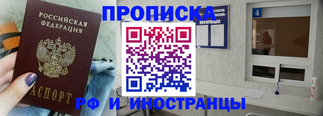 временная регистрация для всех в Дудинке
