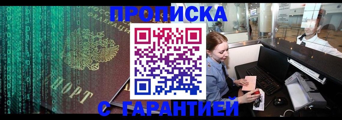 временная регистрация купить в Дудинке