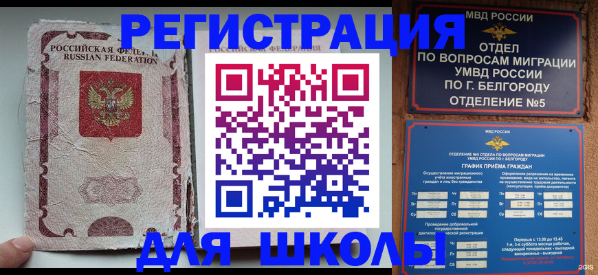 прописка штамп в Дудинке